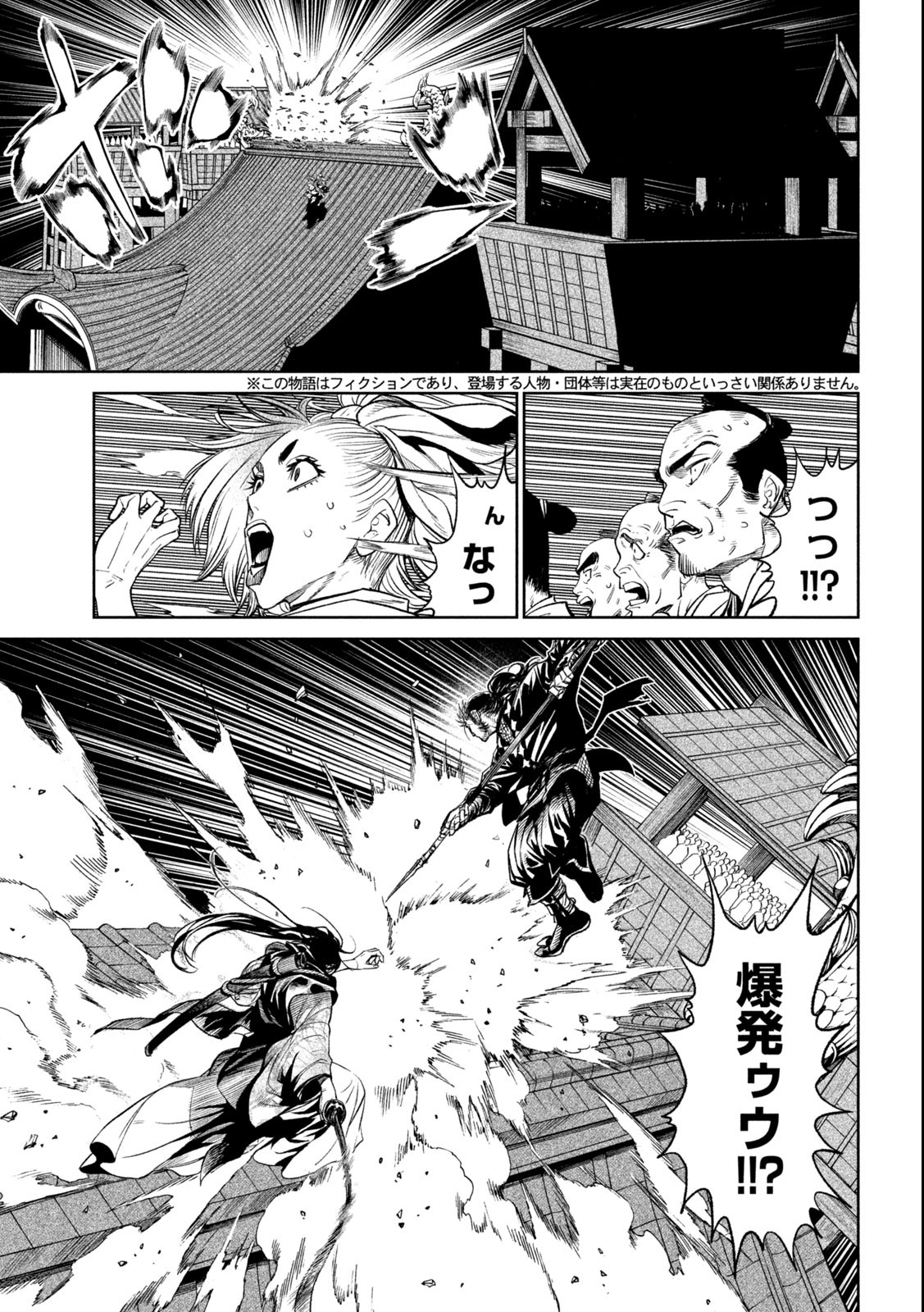 TENKAICHI: NIHON SAIKYOU BUGEISHA KETTEISEN - raw - Chapter 26.1 - https://jpdd.ccdd.to/JPDD/43001505/otletnrfvji.jpg