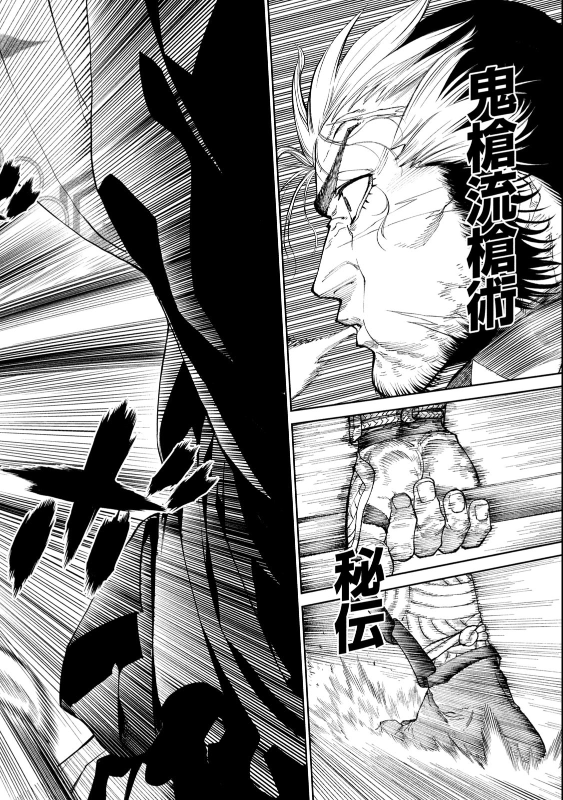 TENKAICHI: NIHON SAIKYOU BUGEISHA KETTEISEN - raw - Chapter 25.1 - https://jpdd.ccdd.to/JPDD/43001505/poisyevzwl2.jpg