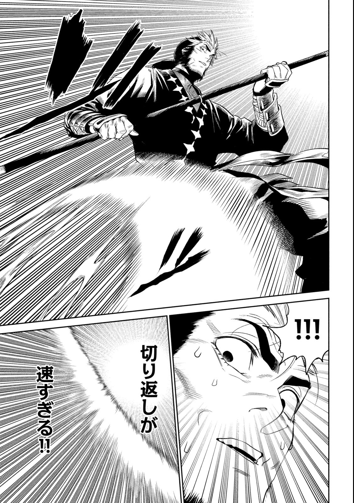 TENKAICHI: NIHON SAIKYOU BUGEISHA KETTEISEN - raw - Chapter 25.2 - https://jpdd.ccdd.to/JPDD/43001505/puweday44sj.jpg