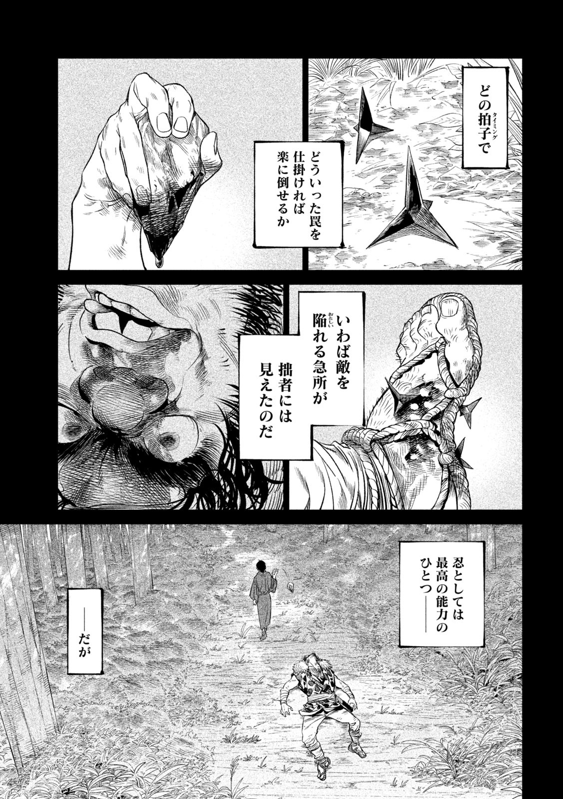 TENKAICHI: NIHON SAIKYOU BUGEISHA KETTEISEN - raw - Chapter 26.2 - https://jpdd.ccdd.to/JPDD/43001505/qatpsfd1rmt.jpg