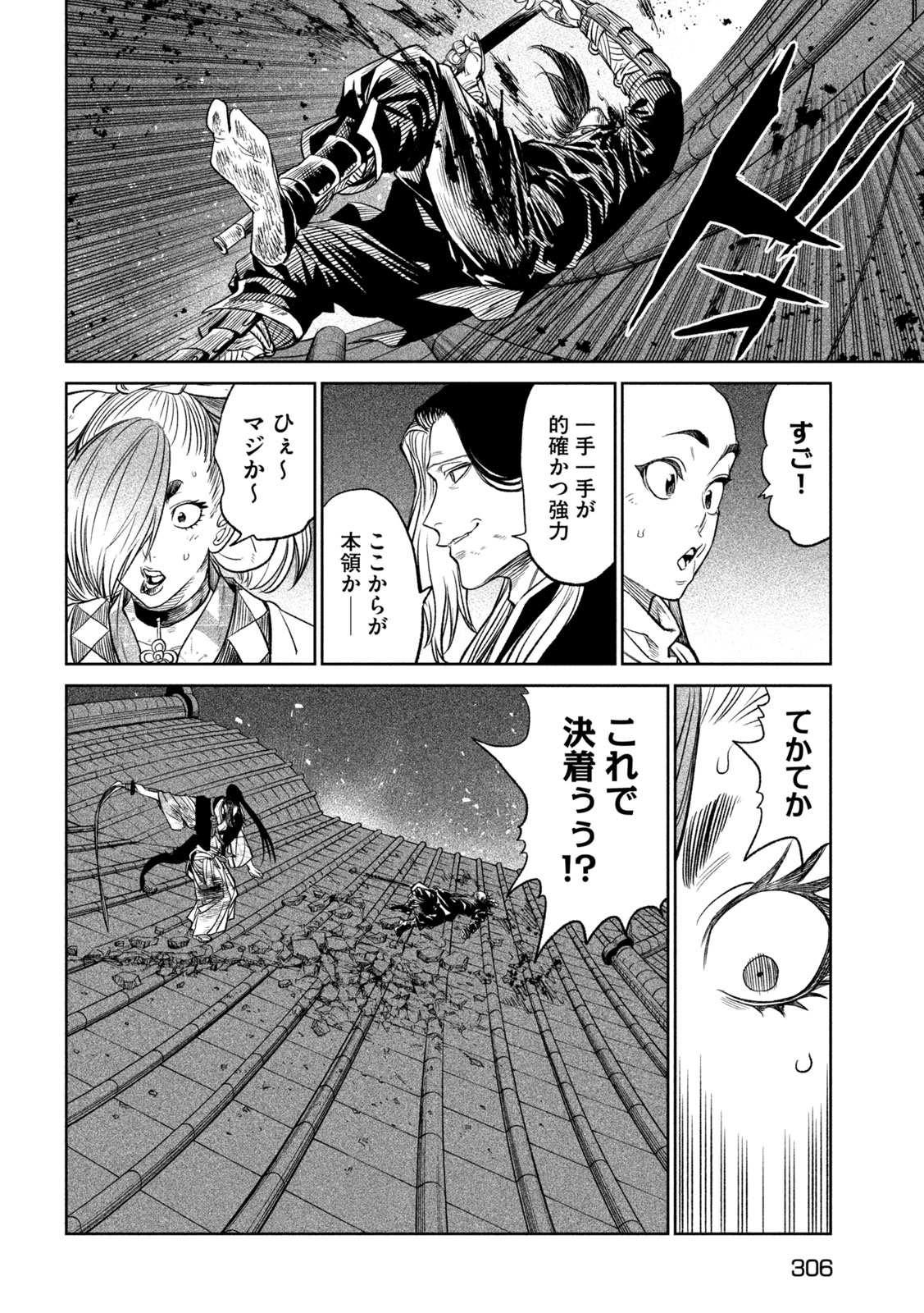 TENKAICHI: NIHON SAIKYOU BUGEISHA KETTEISEN - raw - Chapter 27.3 - https://jpdd.ccdd.to/JPDD/43001505/ra12shyhhqv.jpg