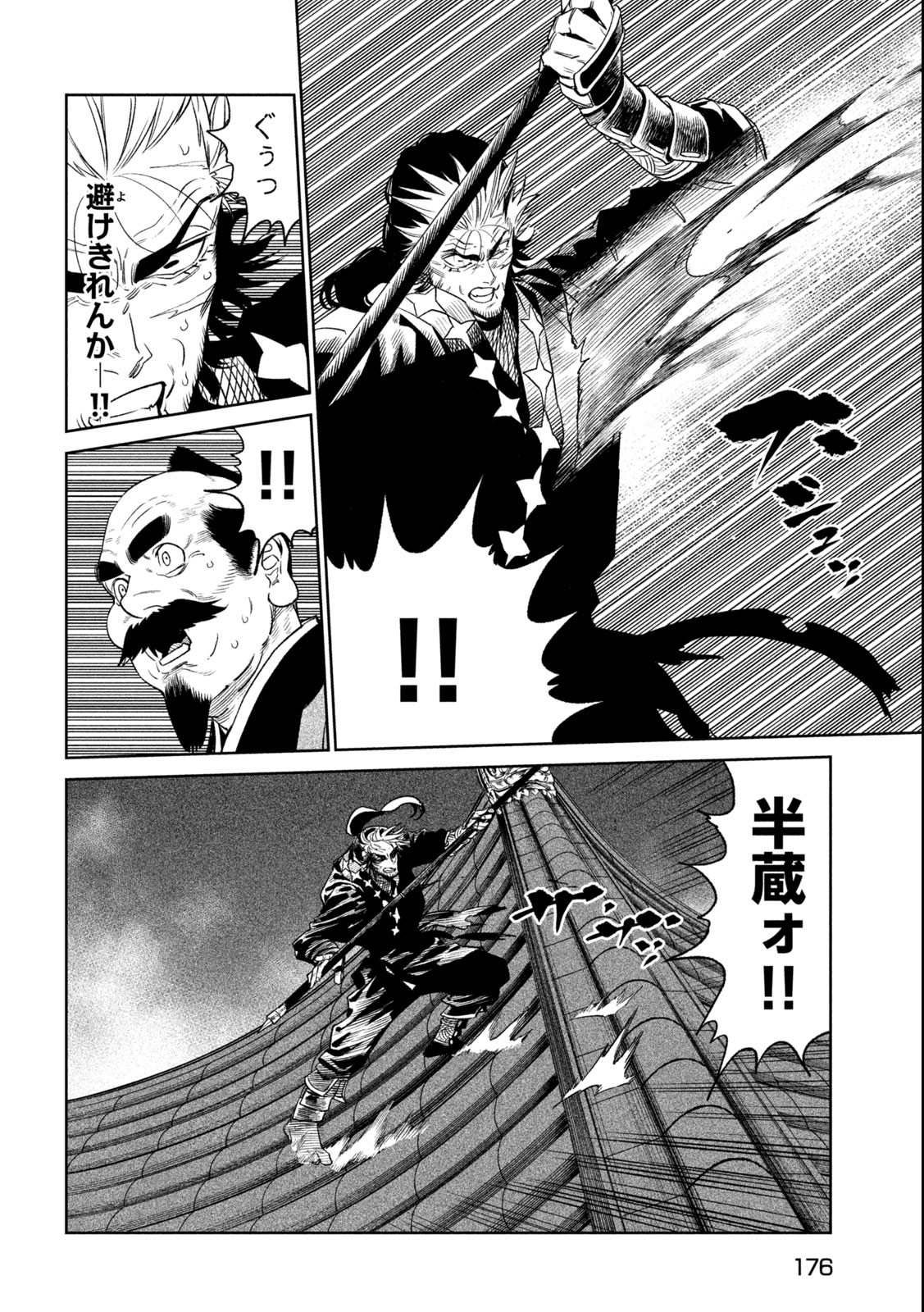 TENKAICHI: NIHON SAIKYOU BUGEISHA KETTEISEN - raw - Chapter 25.2 - https://jpdd.ccdd.to/JPDD/43001505/rpsew2k22tb.jpg