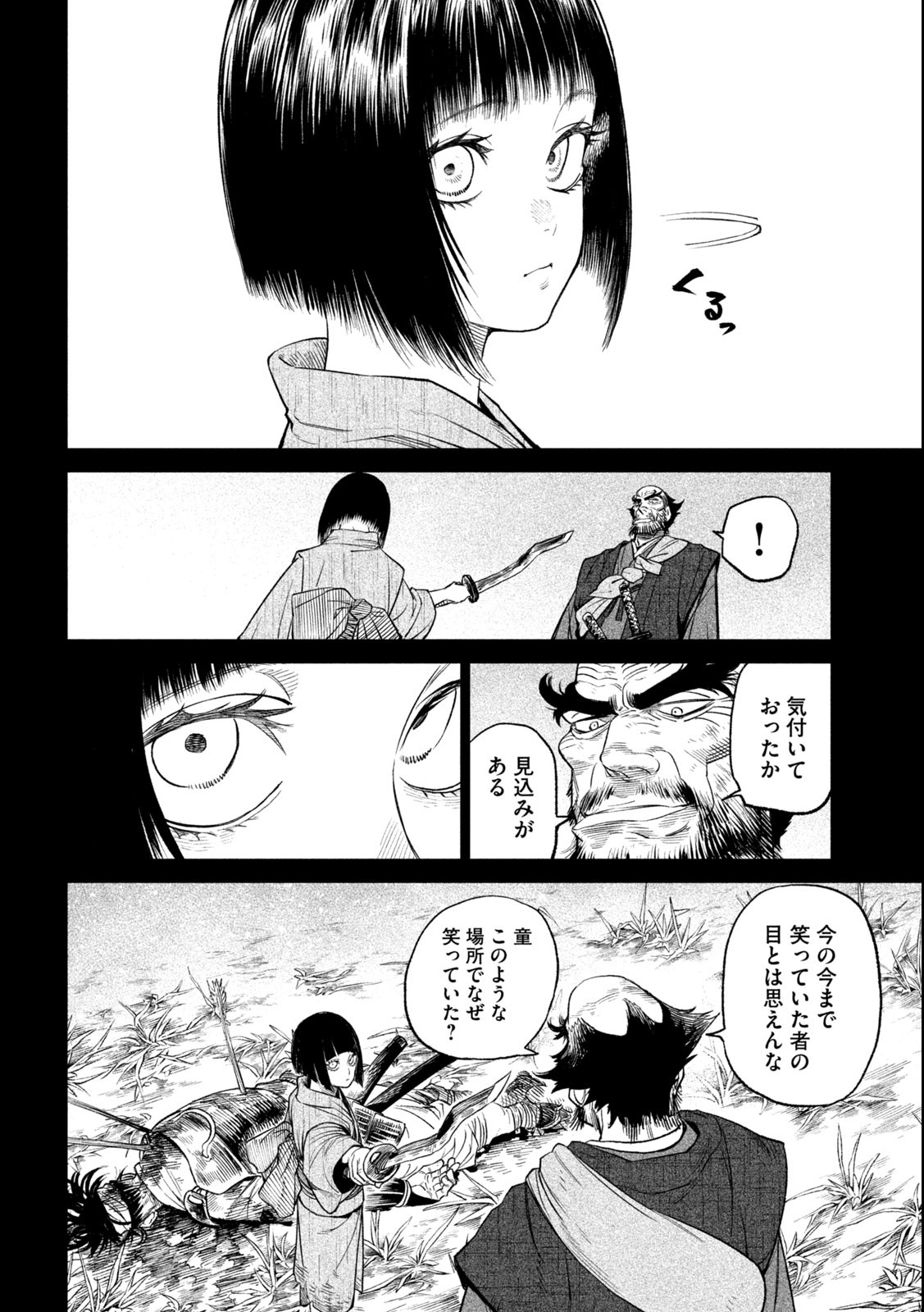 TENKAICHI: NIHON SAIKYOU BUGEISHA KETTEISEN - raw - Chapter 27.1 - https://jpdd.ccdd.to/JPDD/43001505/ruxdhl0hqa3.jpg