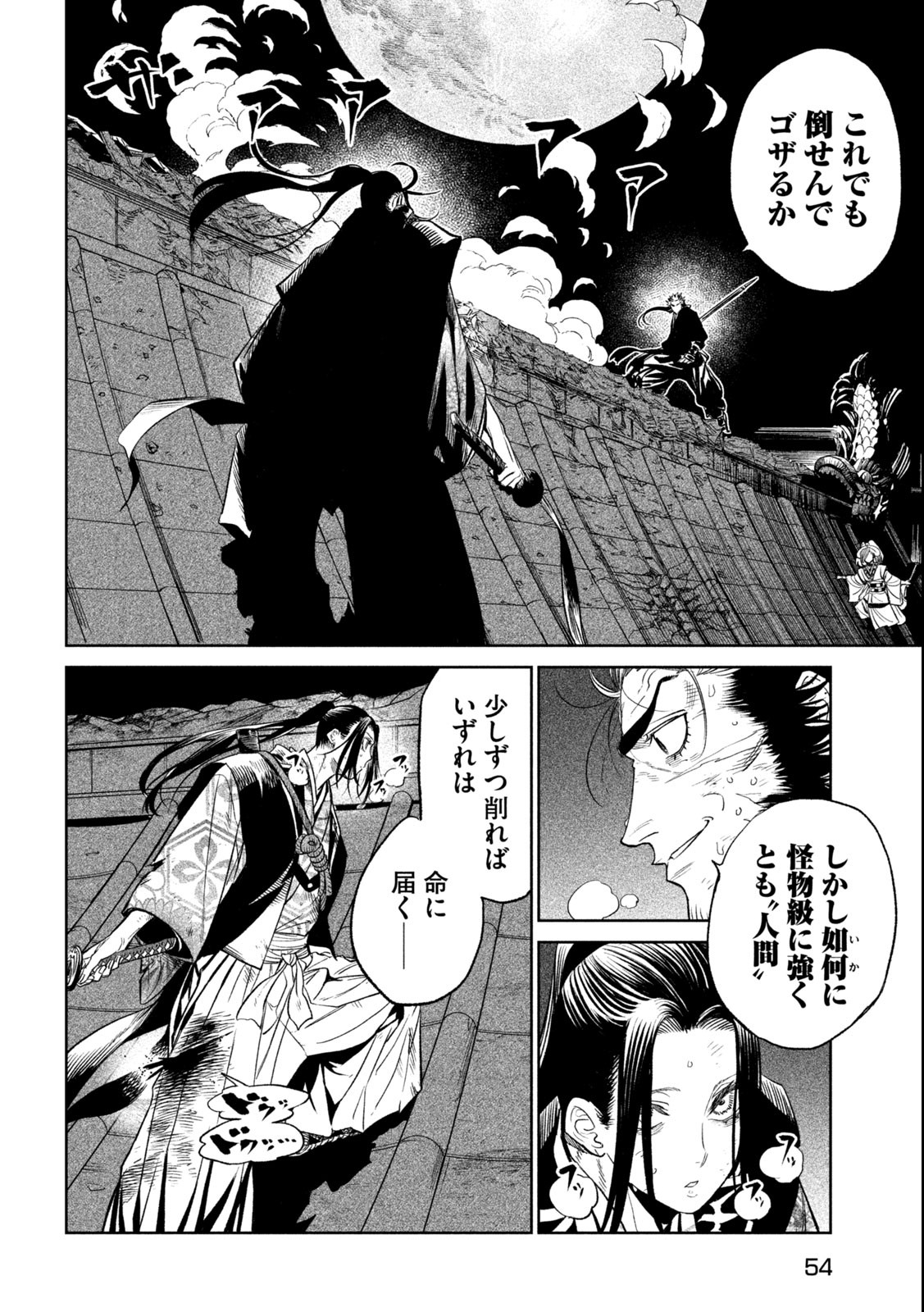 TENKAICHI: NIHON SAIKYOU BUGEISHA KETTEISEN - raw - Chapter 26.1 - https://jpdd.ccdd.to/JPDD/43001505/s01ihwikanh.jpg