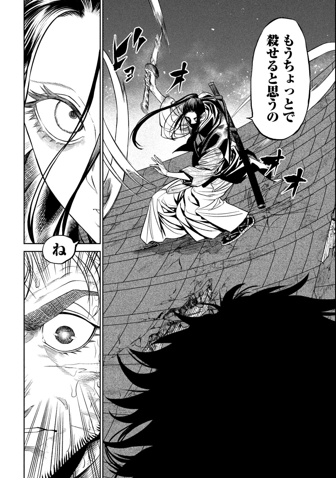 TENKAICHI: NIHON SAIKYOU BUGEISHA KETTEISEN - raw - Chapter 26.4 - https://jpdd.ccdd.to/JPDD/43001505/sev1cnnjiz3.jpg