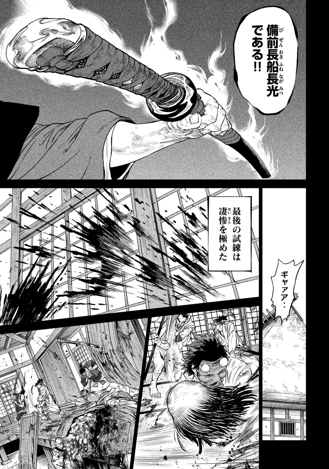 TENKAICHI: NIHON SAIKYOU BUGEISHA KETTEISEN - raw - Chapter 27.2 - https://jpdd.ccdd.to/JPDD/43001505/soc2xtowrn1.jpg