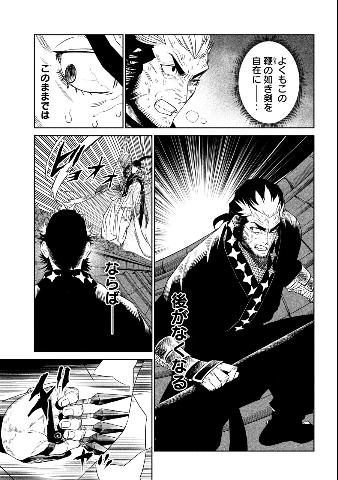 TENKAICHI: NIHON SAIKYOU BUGEISHA KETTEISEN - raw - Chapter 25.2 - https://jpdd.ccdd.to/JPDD/43001505/th2gfdsrfkw.jpg
