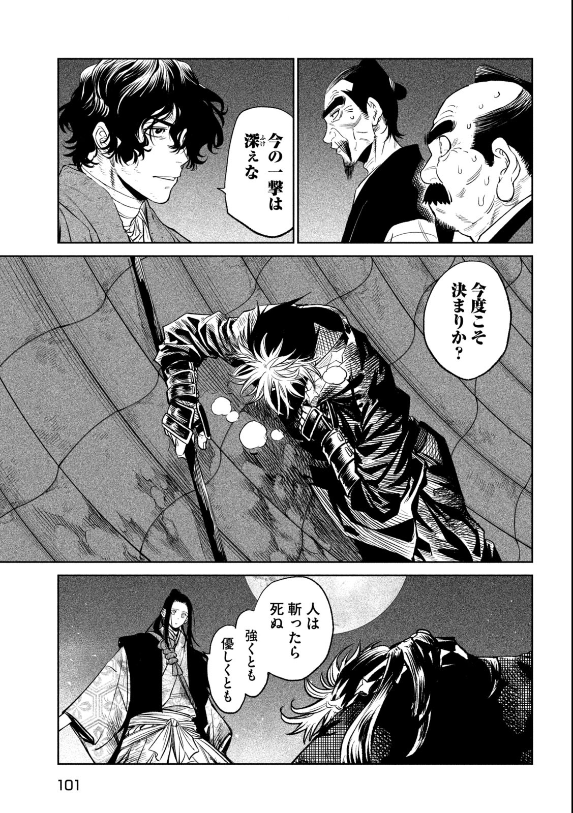 TENKAICHI: NIHON SAIKYOU BUGEISHA KETTEISEN - raw - Chapter 28.1 - https://jpdd.ccdd.to/JPDD/43001505/tneykvnttcm.jpg