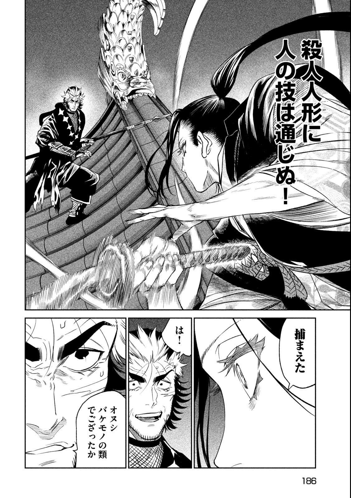 TENKAICHI: NIHON SAIKYOU BUGEISHA KETTEISEN - raw - Chapter 25.2 - https://jpdd.ccdd.to/JPDD/43001505/ts3dwxpgix2.jpg