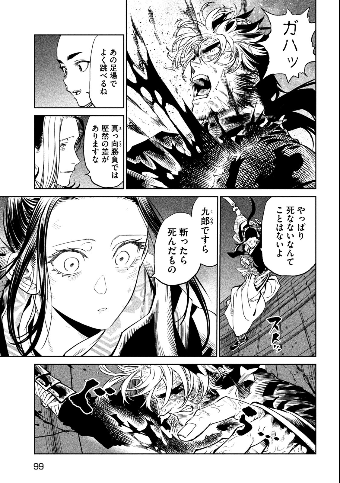 TENKAICHI: NIHON SAIKYOU BUGEISHA KETTEISEN - raw - Chapter 28.1 - https://jpdd.ccdd.to/JPDD/43001505/tttlizltaia.jpg