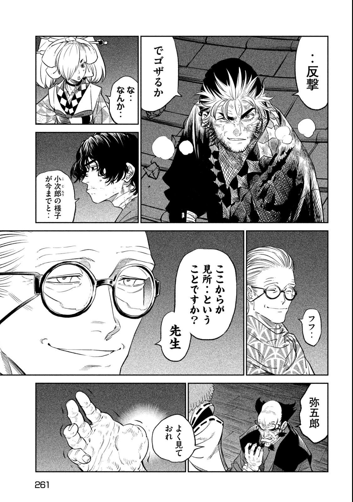 TENKAICHI: NIHON SAIKYOU BUGEISHA KETTEISEN - raw - Chapter 27.1 - https://jpdd.ccdd.to/JPDD/43001505/txfc1ykrces.jpg