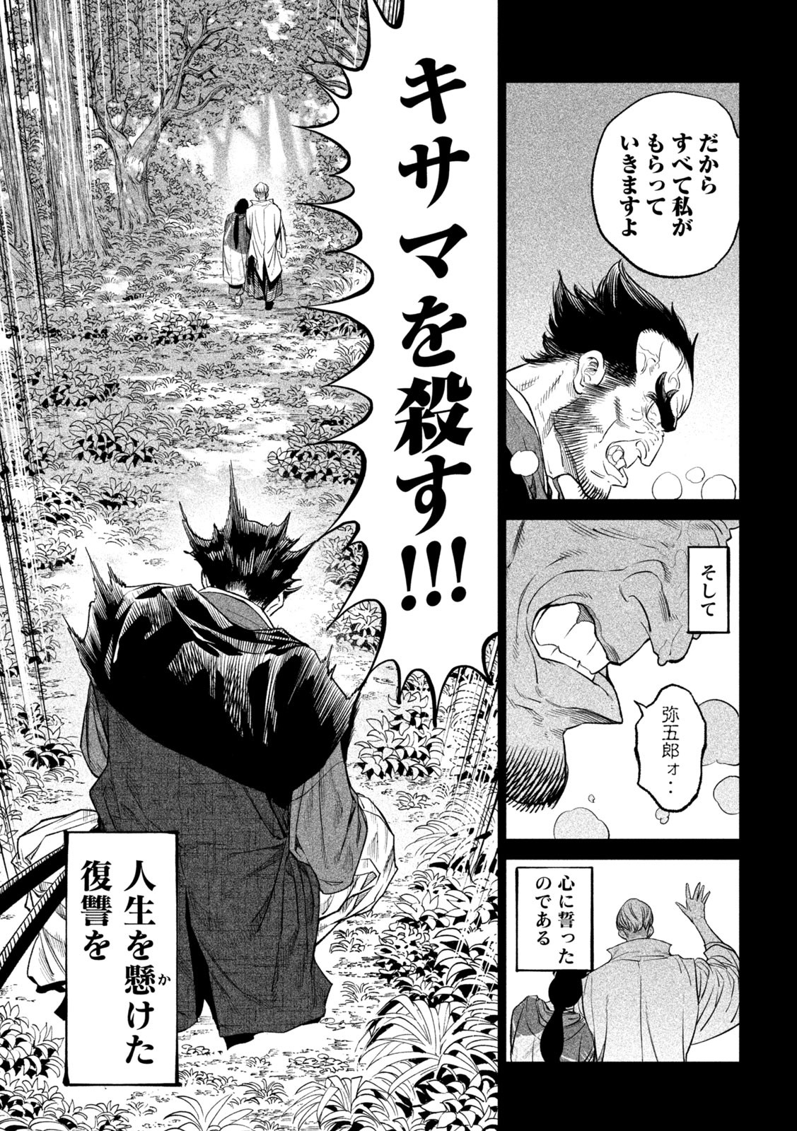 TENKAICHI: NIHON SAIKYOU BUGEISHA KETTEISEN - raw - Chapter 27.1 - https://jpdd.ccdd.to/JPDD/43001505/uf4wsufqxwp.jpg