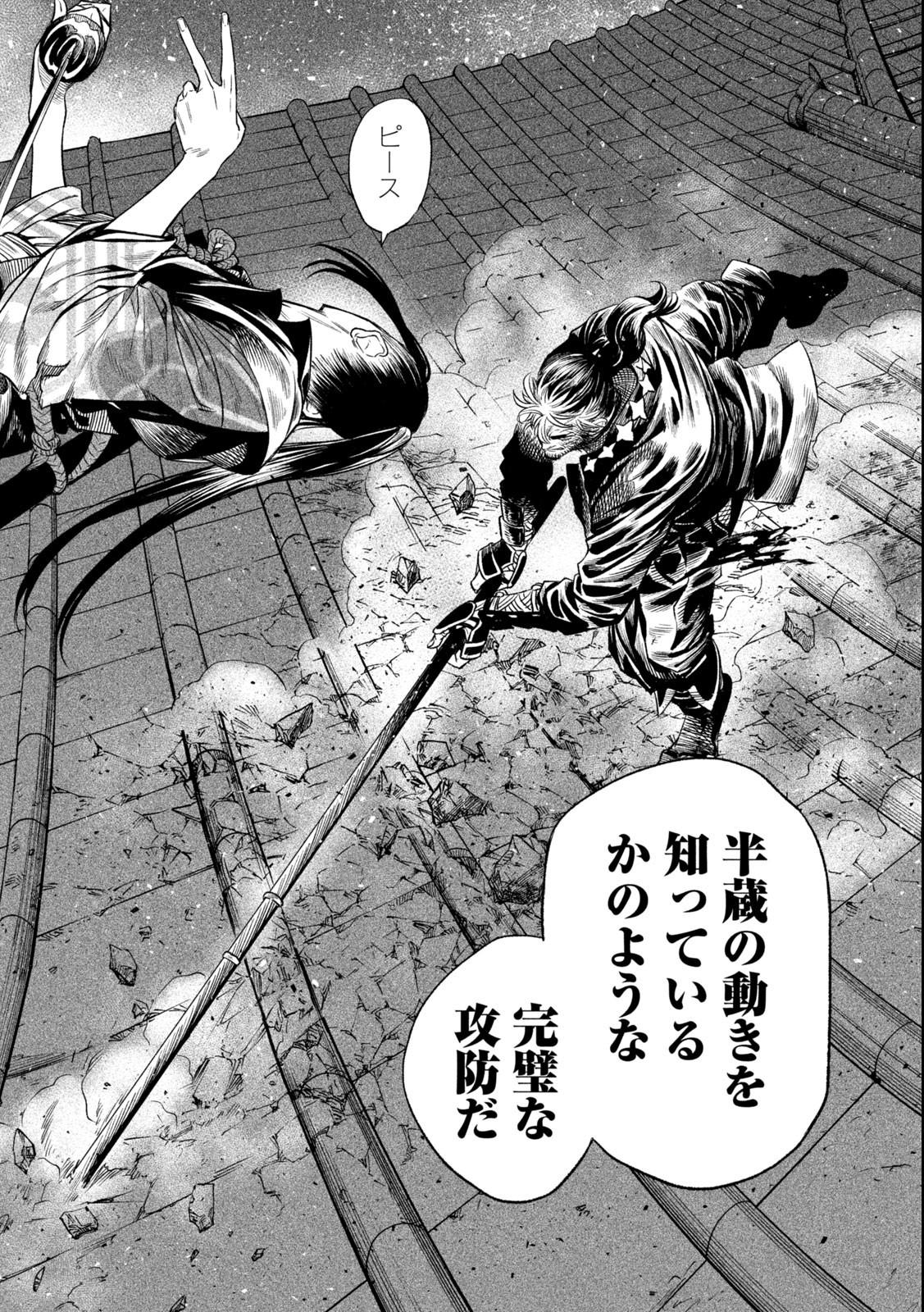 TENKAICHI: NIHON SAIKYOU BUGEISHA KETTEISEN - raw - Chapter 27.1 - https://jpdd.ccdd.to/JPDD/43001505/ufpf255pxgf.jpg