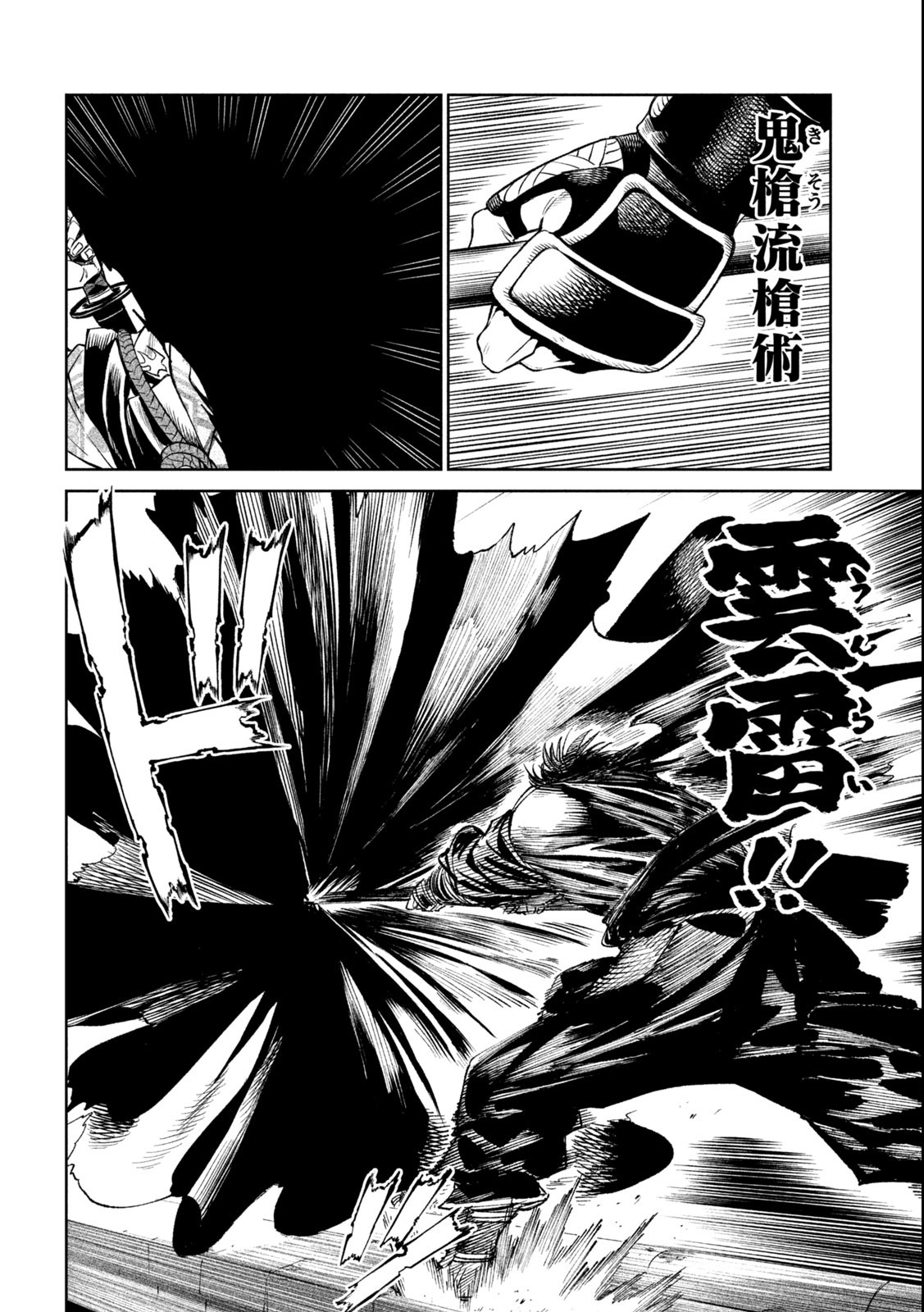 TENKAICHI: NIHON SAIKYOU BUGEISHA KETTEISEN - raw - Chapter 25.1 - https://jpdd.ccdd.to/JPDD/43001505/uouhsu0fqv0.jpg