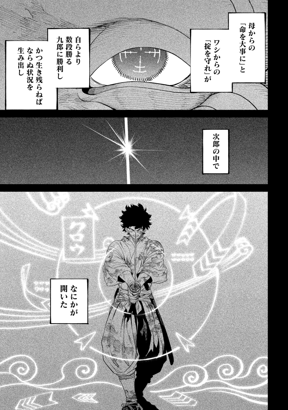 TENKAICHI: NIHON SAIKYOU BUGEISHA KETTEISEN - raw - Chapter 27.2 - https://jpdd.ccdd.to/JPDD/43001505/vcivm0rl2qg.jpg