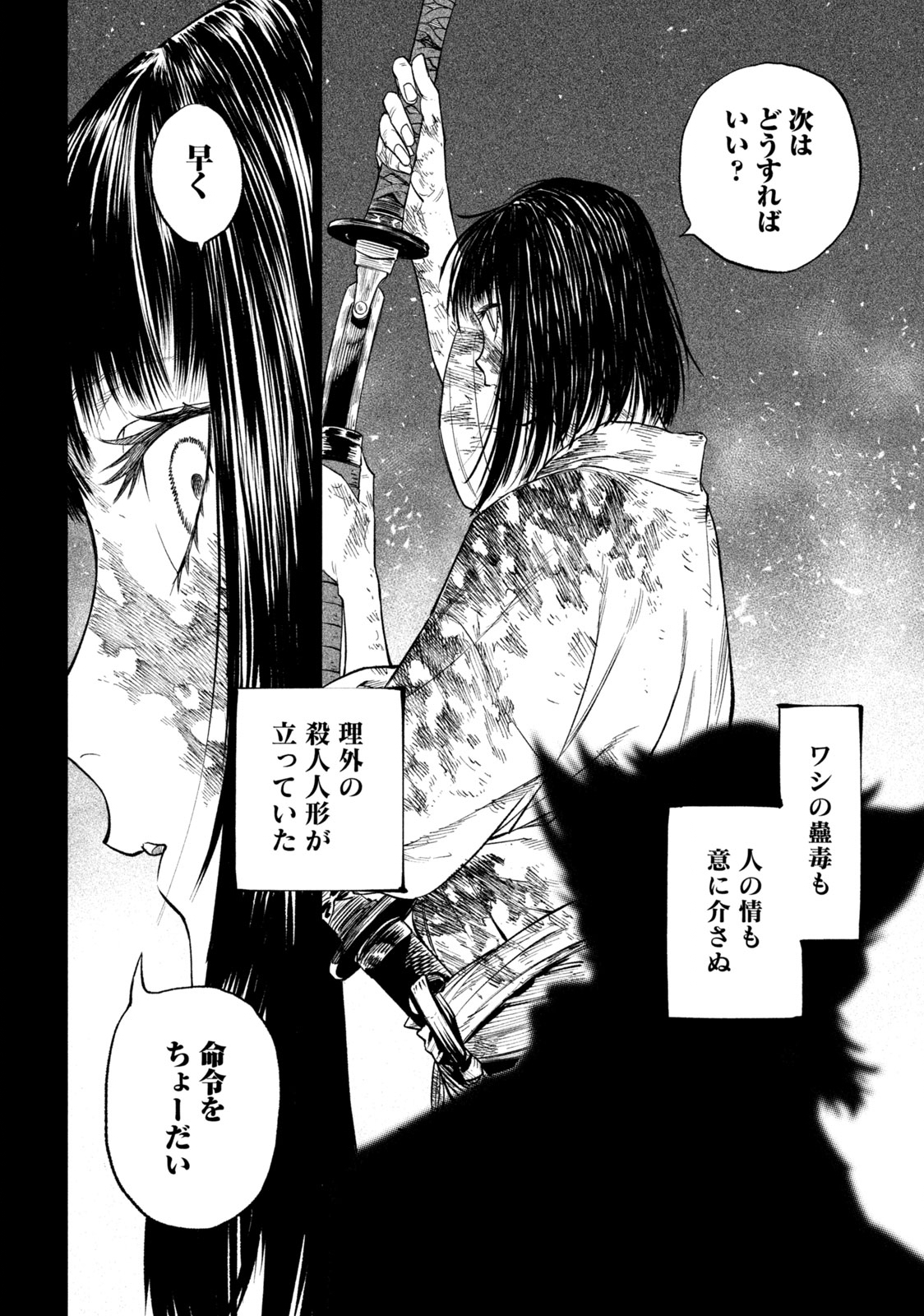 TENKAICHI: NIHON SAIKYOU BUGEISHA KETTEISEN - raw - Chapter 27.2 - https://jpdd.ccdd.to/JPDD/43001505/vfzfd5jcpev.jpg