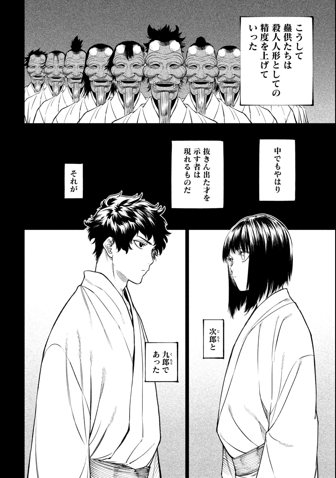 TENKAICHI: NIHON SAIKYOU BUGEISHA KETTEISEN - raw - Chapter 27.1 - https://jpdd.ccdd.to/JPDD/43001505/vt1wg2cujzh.jpg