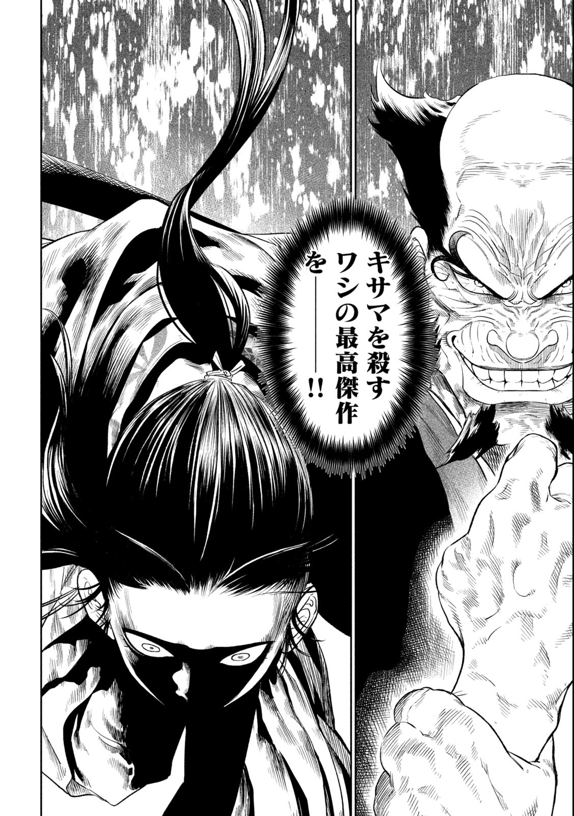 TENKAICHI: NIHON SAIKYOU BUGEISHA KETTEISEN - raw - Chapter 27.1 - https://jpdd.ccdd.to/JPDD/43001505/vw5tn5c4du1.jpg