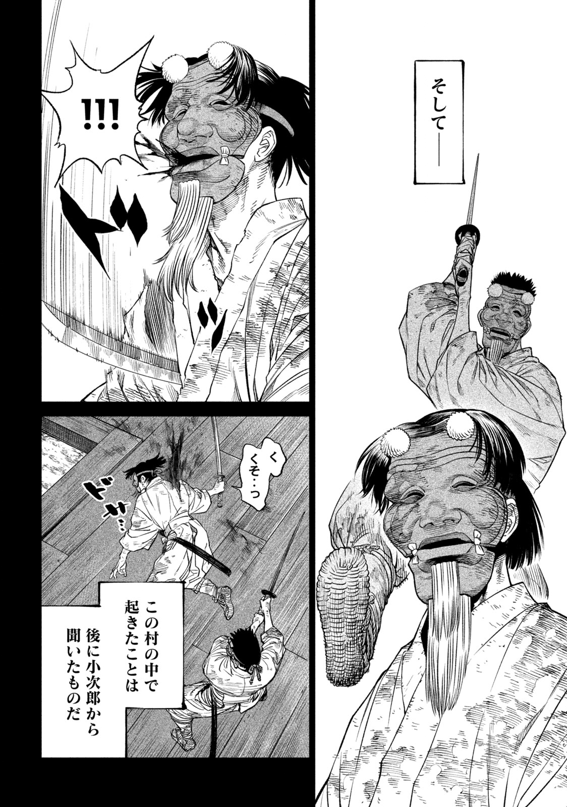 TENKAICHI: NIHON SAIKYOU BUGEISHA KETTEISEN - raw - Chapter 27.2 - https://jpdd.ccdd.to/JPDD/43001505/w3vgqqrqllq.jpg