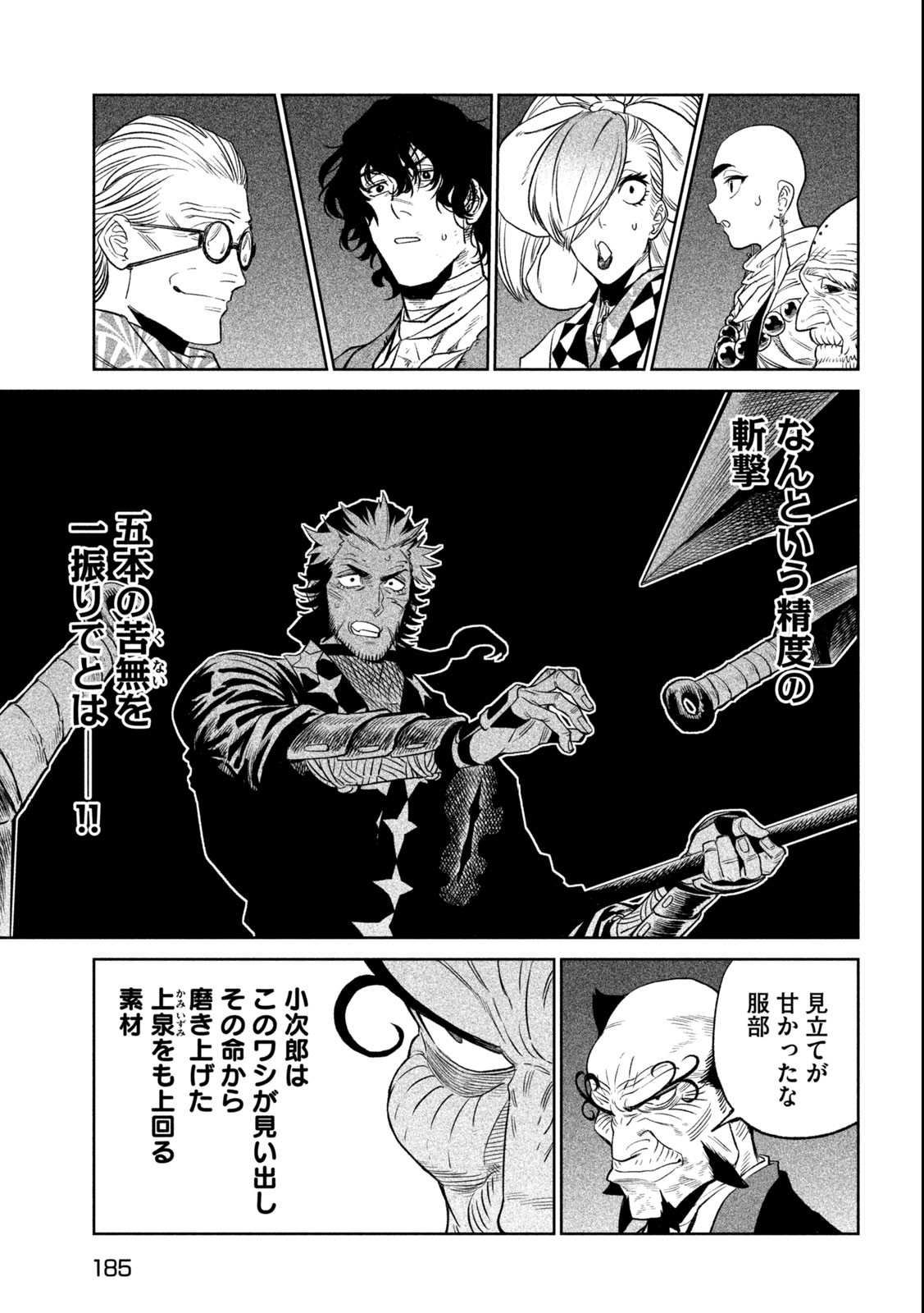 TENKAICHI: NIHON SAIKYOU BUGEISHA KETTEISEN - raw - Chapter 25.2 - https://jpdd.ccdd.to/JPDD/43001505/xdlo1vxoq0z.jpg
