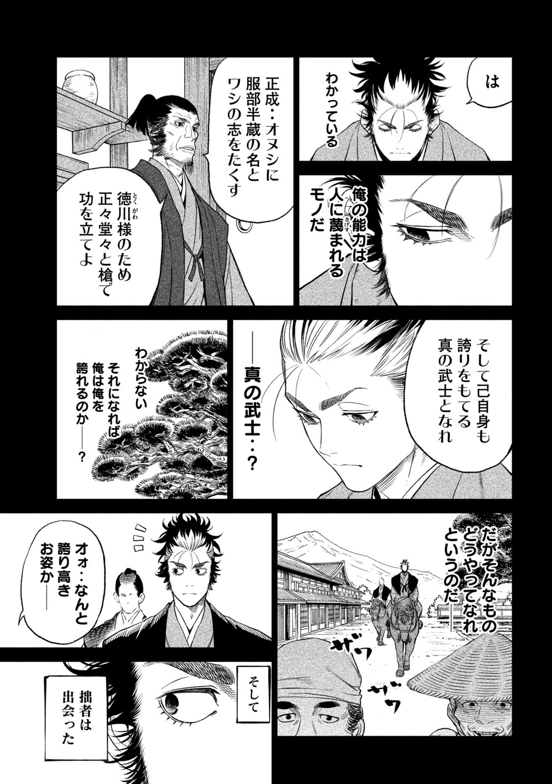 TENKAICHI: NIHON SAIKYOU BUGEISHA KETTEISEN - raw - Chapter 26.2 - https://jpdd.ccdd.to/JPDD/43001505/xxossl4fl5v.jpg