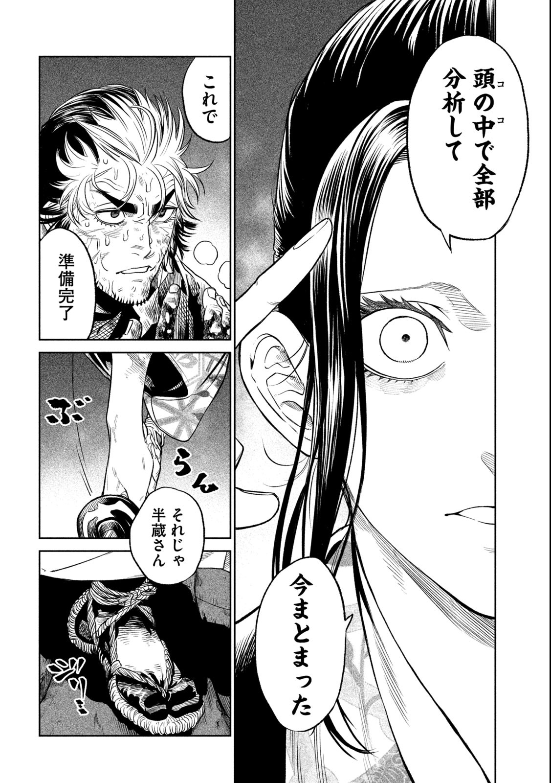 TENKAICHI: NIHON SAIKYOU BUGEISHA KETTEISEN - raw - Chapter 26.4 - https://jpdd.ccdd.to/JPDD/43001505/y0ij02ubkgf.jpg
