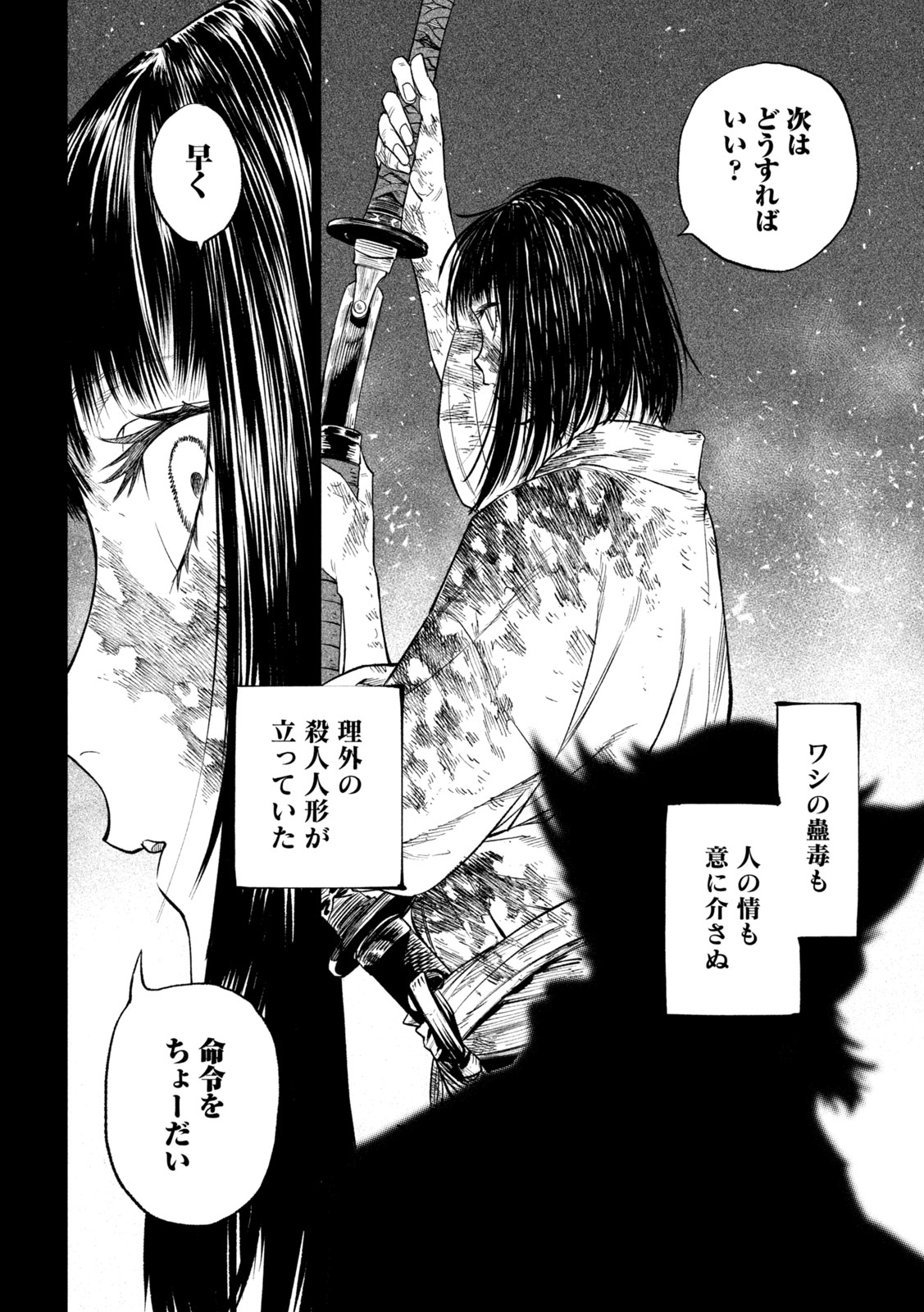 TENKAICHI: NIHON SAIKYOU BUGEISHA KETTEISEN - raw - Chapter 27.3 - https://jpdd.ccdd.to/JPDD/43001505/zk1dscba1e4.jpg