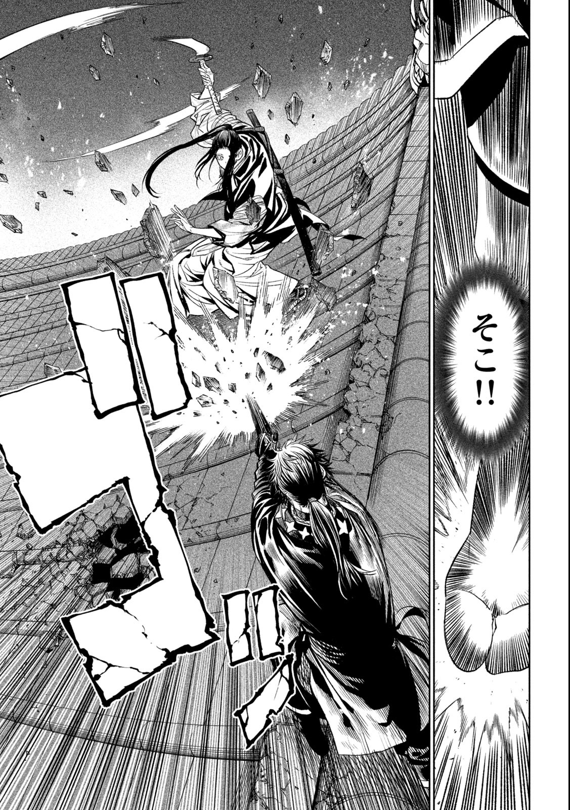 TENKAICHI: NIHON SAIKYOU BUGEISHA KETTEISEN - raw - Chapter 26.4 - https://jpdd.ccdd.to/JPDD/43001505/zu3chrvicy0.jpg