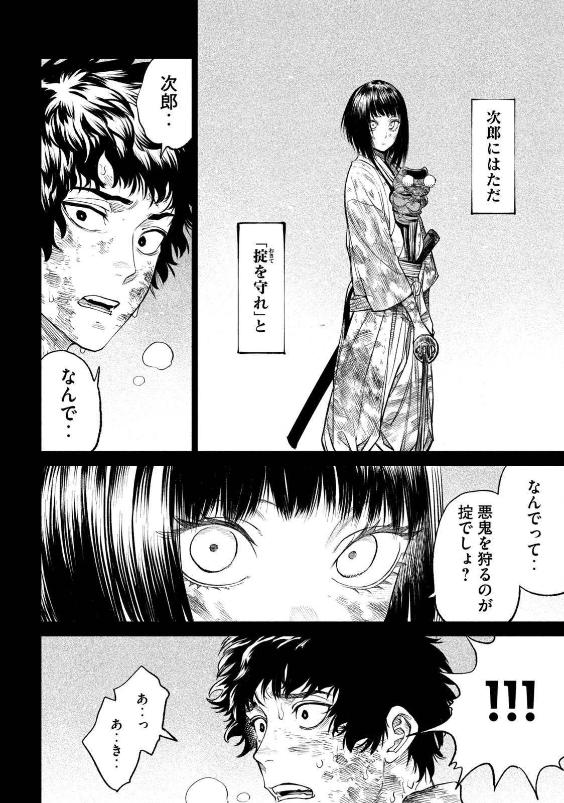 TENKAICHI: NIHON SAIKYOU BUGEISHA KETTEISEN - raw - Chapter 27.2 - https://jpdd.ccdd.to/JPDD/43001505/zvt3iyvwawp.jpg