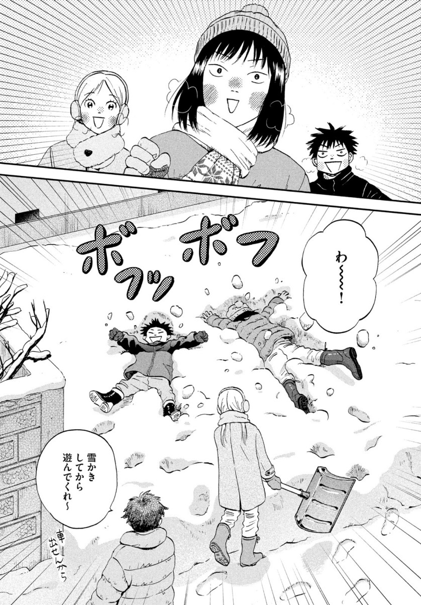 SUKIPPU TO ROFA - raw - Chapter 29 - https://jpdd.ccdd.to/JPDD/43011505/0oc2yfuwill.jpg