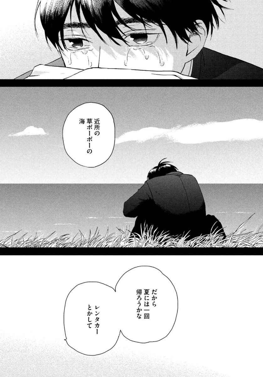 SUKIPPU TO ROFA - raw - Chapter 29 - https://jpdd.ccdd.to/JPDD/43011505/1zhdwwxiyb3.jpg