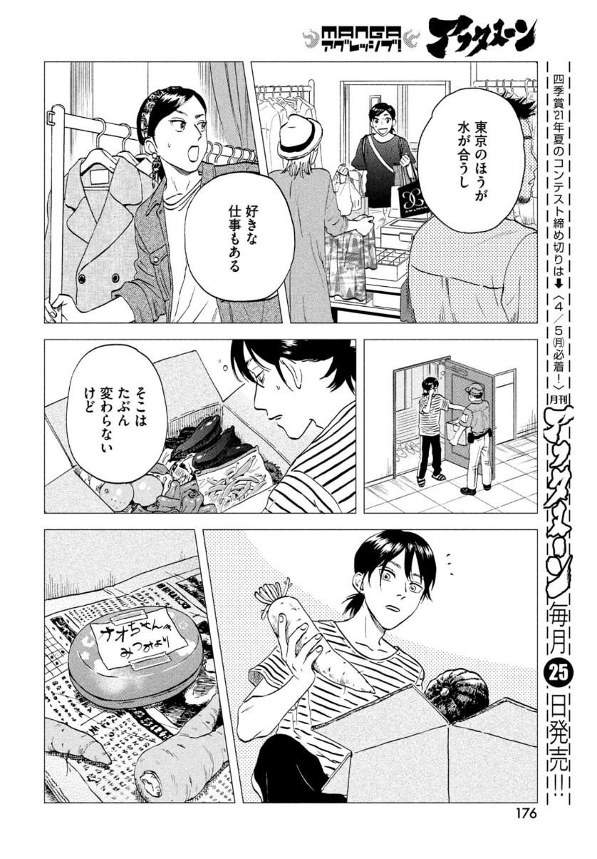 SUKIPPU TO ROFA - raw - Chapter 29 - https://jpdd.ccdd.to/JPDD/43011505/3k5pamzwbki.jpg