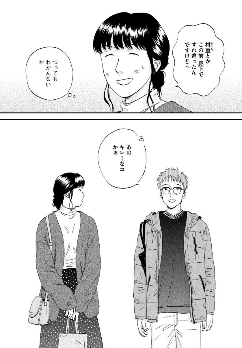 SUKIPPU TO ROFA - raw - Chapter 27 - https://jpdd.ccdd.to/JPDD/43011505/4lsikbygoi0.jpg