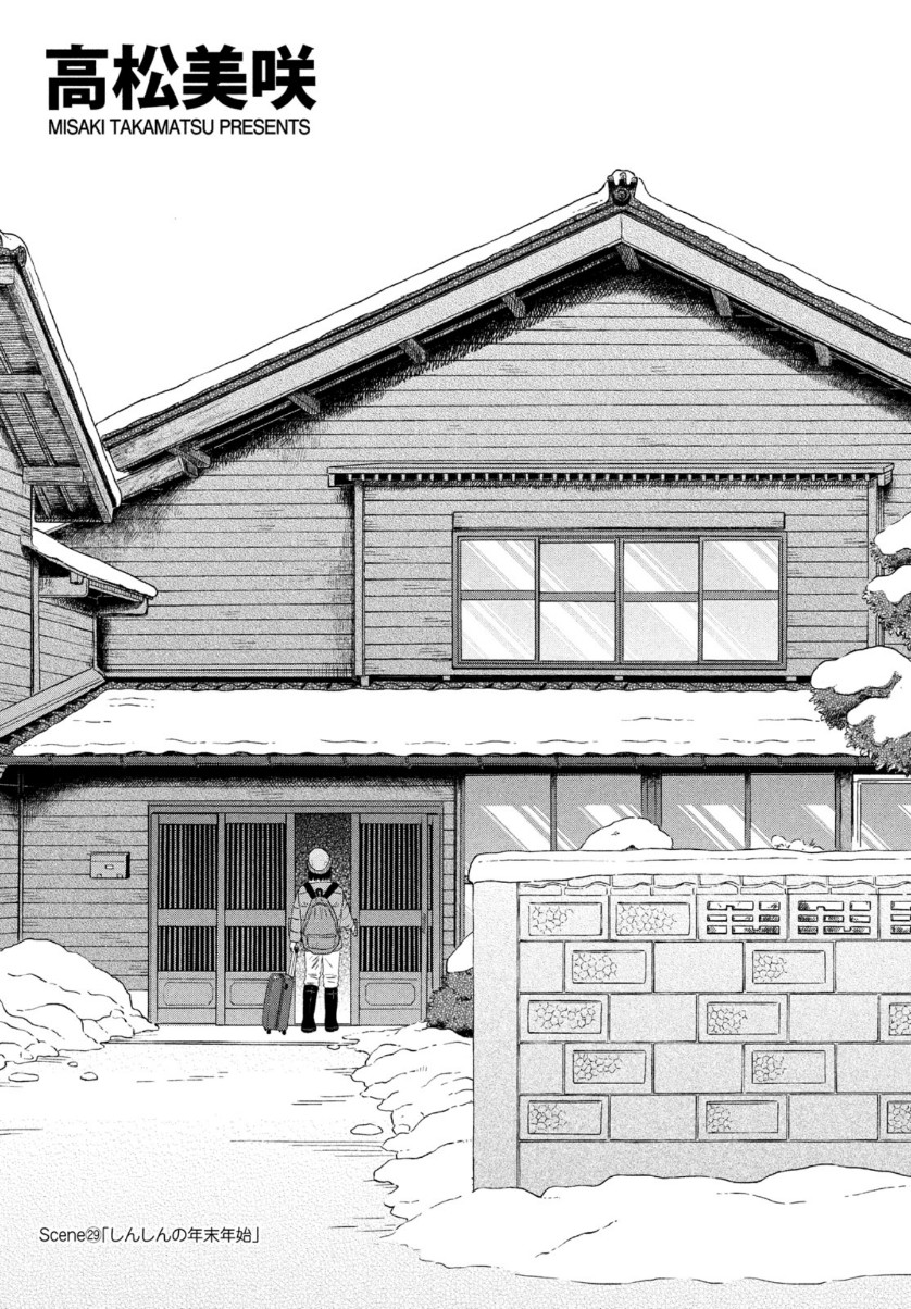 SUKIPPU TO ROFA - raw - Chapter 29 - https://jpdd.ccdd.to/JPDD/43011505/5emtwm4t1ol.jpg