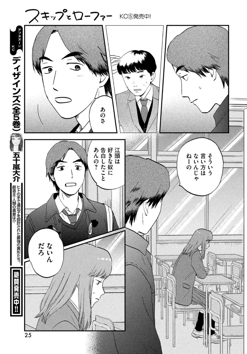 SUKIPPU TO ROFA - raw - Chapter 30 - https://jpdd.ccdd.to/JPDD/43011505/5xfuoaxwgc3.jpg