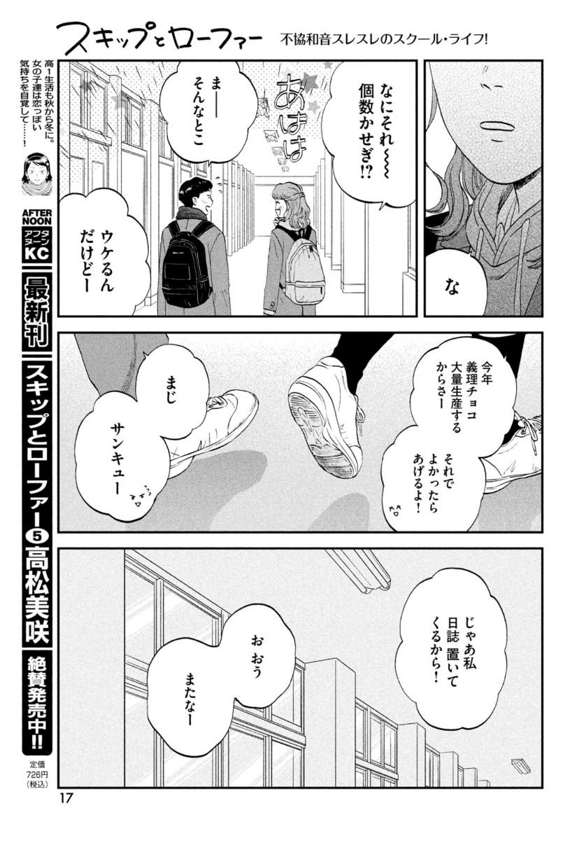 SUKIPPU TO ROFA - raw - Chapter 30 - https://jpdd.ccdd.to/JPDD/43011505/anj5yznq4xo.jpg