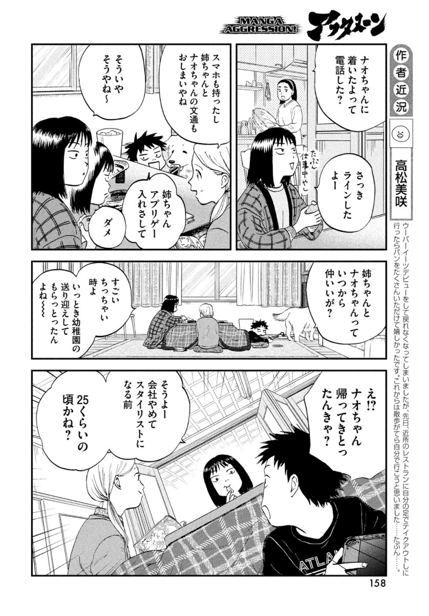 SUKIPPU TO ROFA - raw - Chapter 29 - https://jpdd.ccdd.to/JPDD/43011505/b4uxfxjwghn.jpg