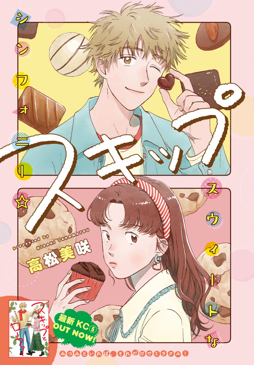SUKIPPU TO ROFA - raw - Chapter 30 - https://jpdd.ccdd.to/JPDD/43011505/bjpohemc3kb.jpg
