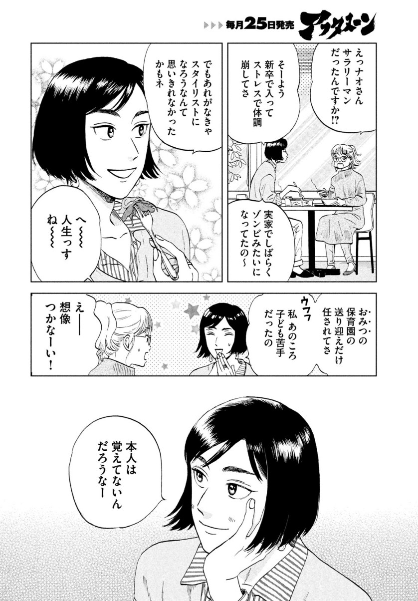 SUKIPPU TO ROFA - raw - Chapter 29 - https://jpdd.ccdd.to/JPDD/43011505/bxidmdkzsfk.jpg