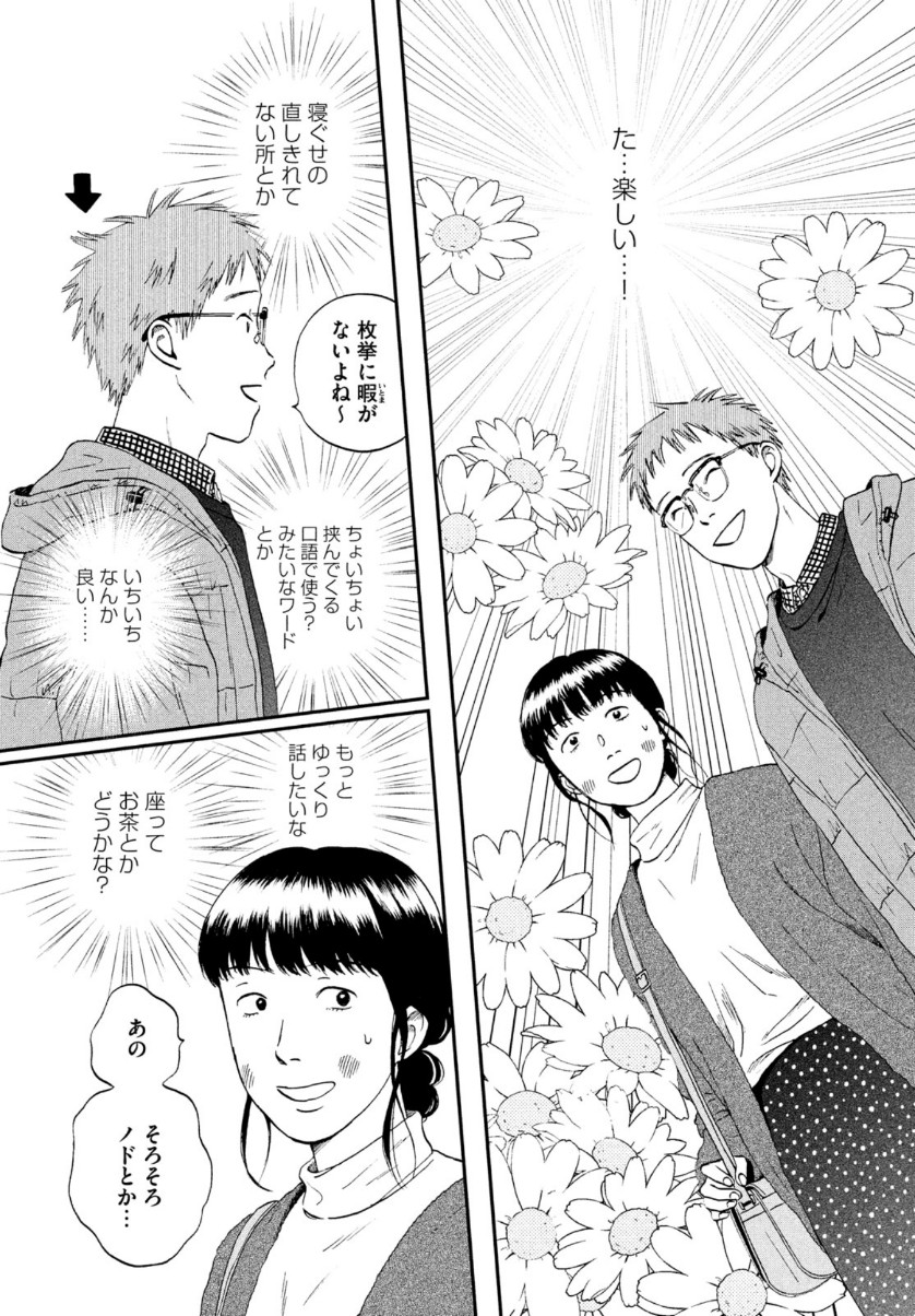 SUKIPPU TO ROFA - raw - Chapter 27 - https://jpdd.ccdd.to/JPDD/43011505/cbdvboiyqcm.jpg