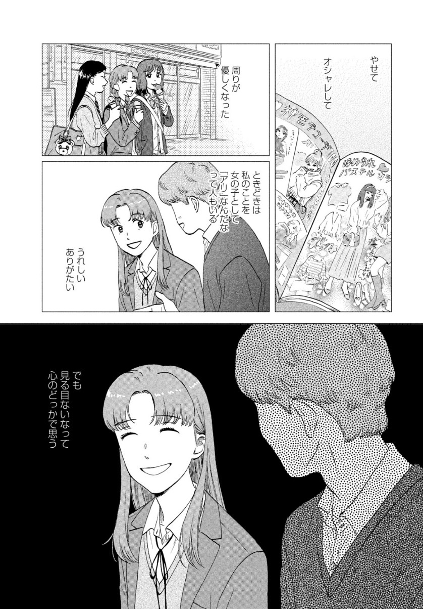 SUKIPPU TO ROFA - raw - Chapter 30 - https://jpdd.ccdd.to/JPDD/43011505/esfyd1tchqi.jpg