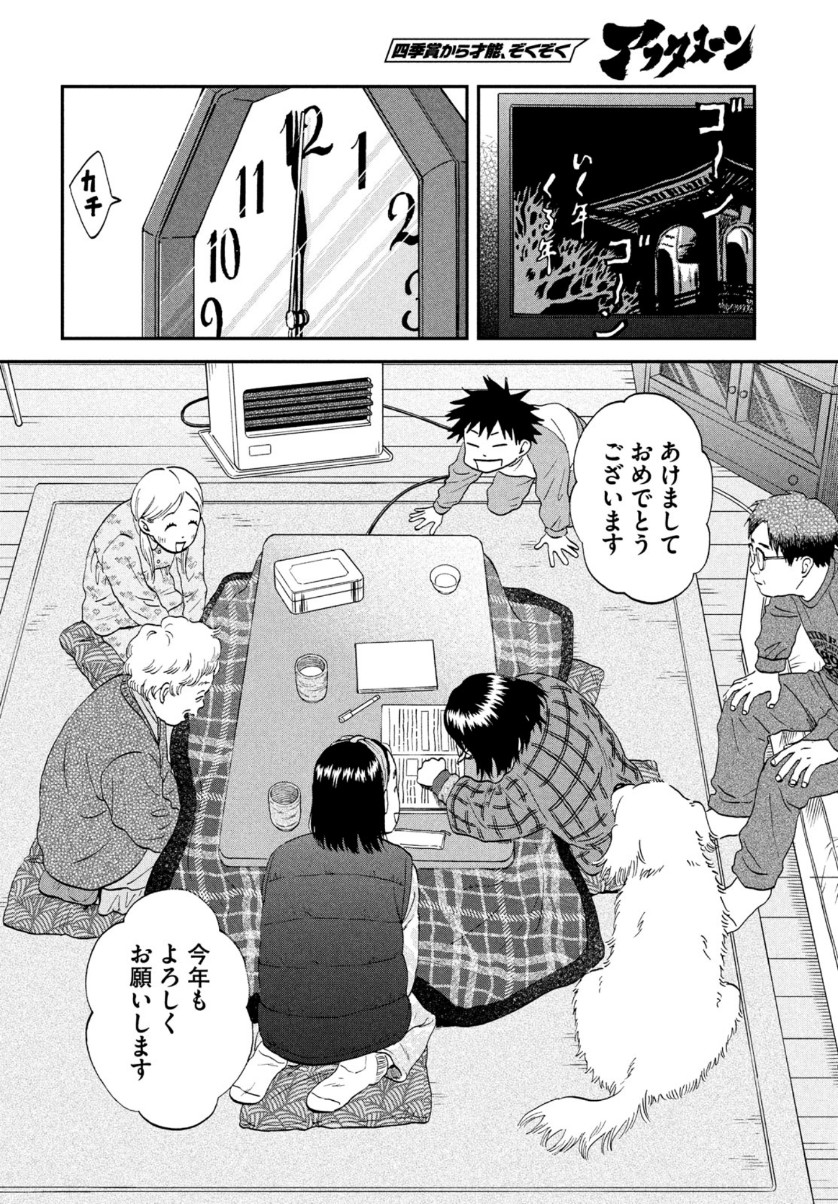 SUKIPPU TO ROFA - raw - Chapter 29 - https://jpdd.ccdd.to/JPDD/43011505/euqp5ghmdrb.jpg