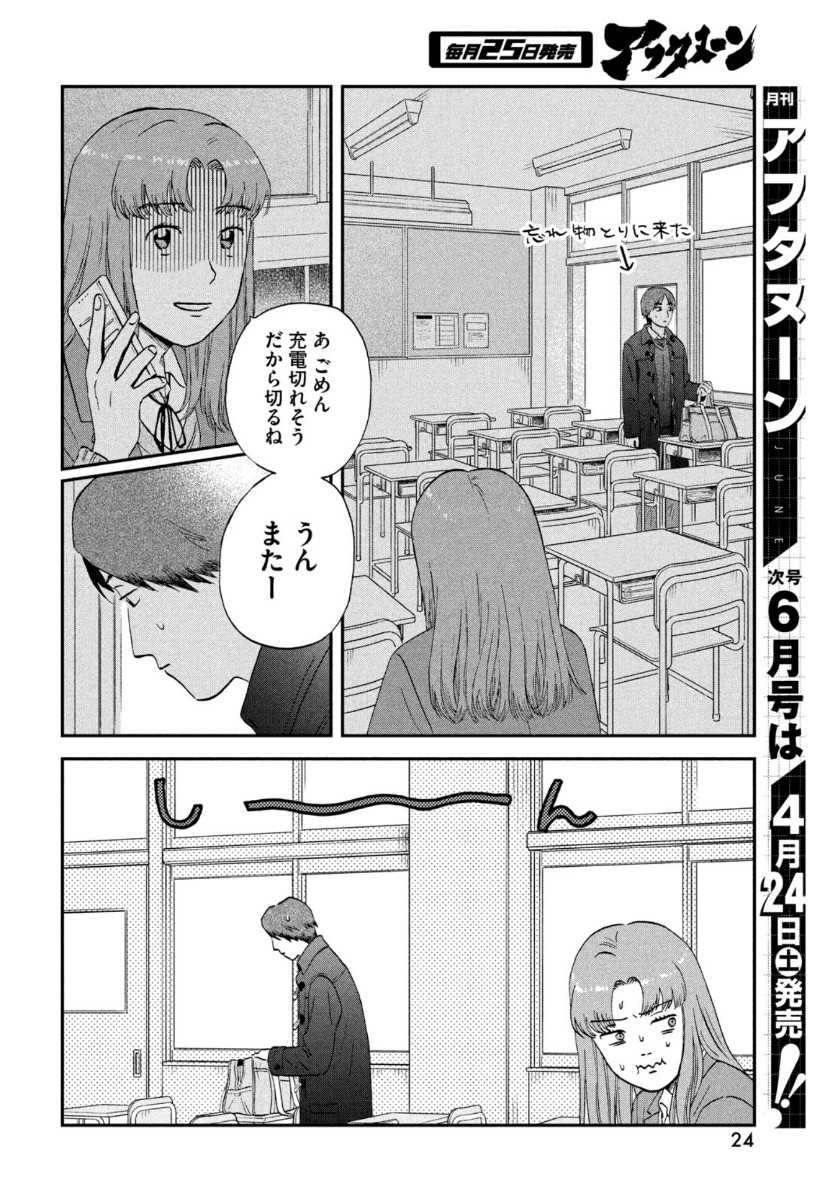 SUKIPPU TO ROFA - raw - Chapter 30 - https://jpdd.ccdd.to/JPDD/43011505/fsd2ldlqw4q.jpg
