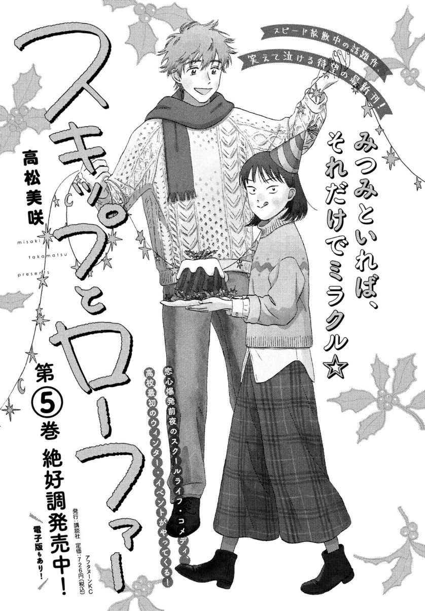 SUKIPPU TO ROFA - raw - Chapter 30 - https://jpdd.ccdd.to/JPDD/43011505/fvcxokr0z2a.jpg