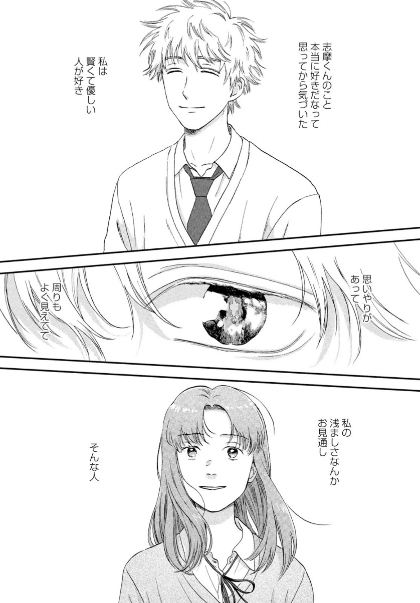 SUKIPPU TO ROFA - raw - Chapter 30 - https://jpdd.ccdd.to/JPDD/43011505/g3u35v5snp2.jpg