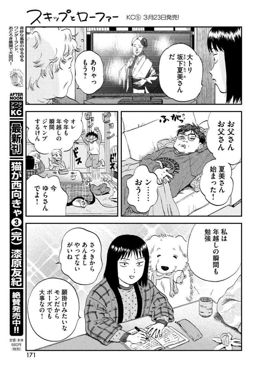 SUKIPPU TO ROFA - raw - Chapter 29 - https://jpdd.ccdd.to/JPDD/43011505/hae2vpc4wer.jpg