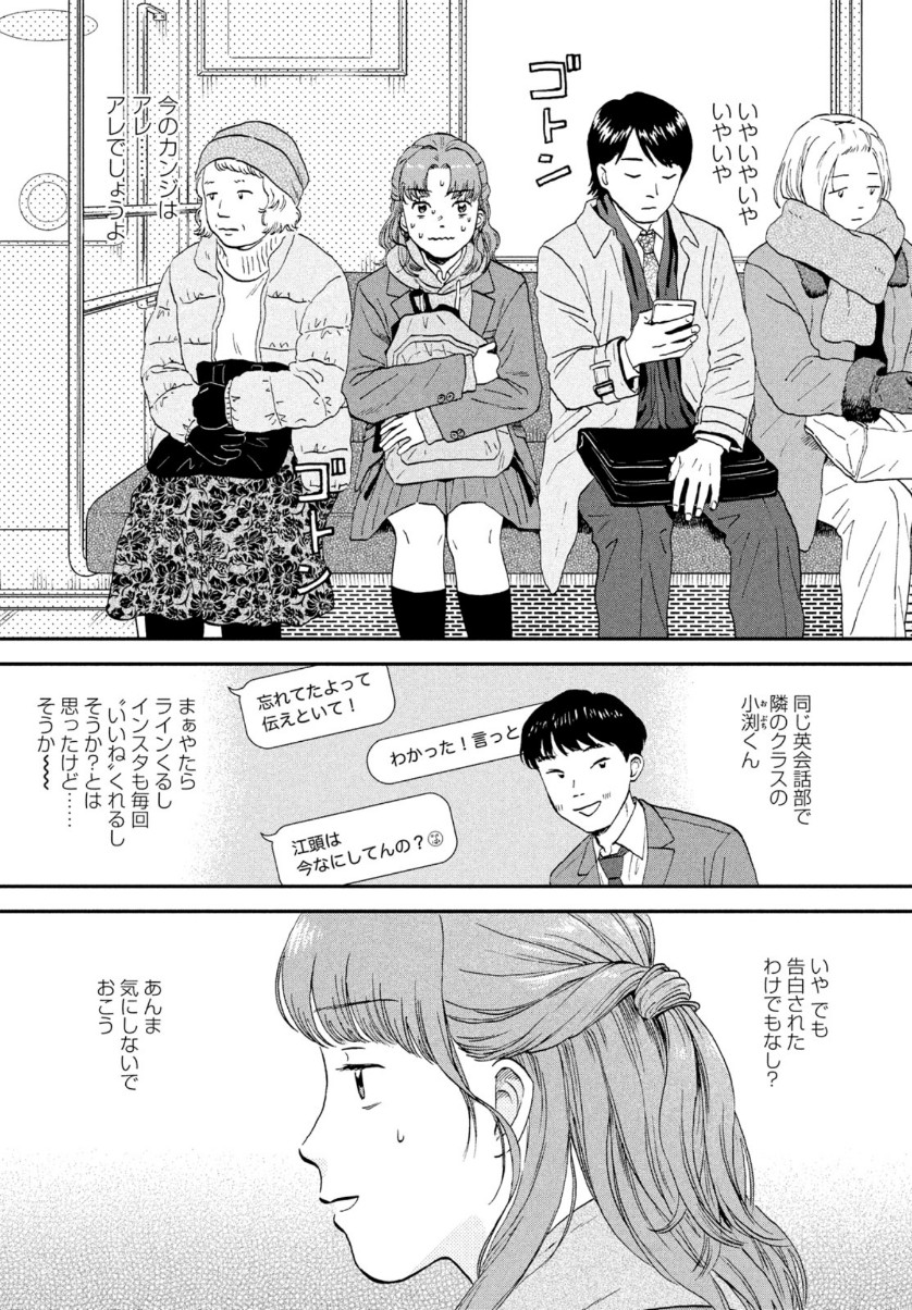 SUKIPPU TO ROFA - raw - Chapter 30 - https://jpdd.ccdd.to/JPDD/43011505/i3cp4yvtrda.jpg