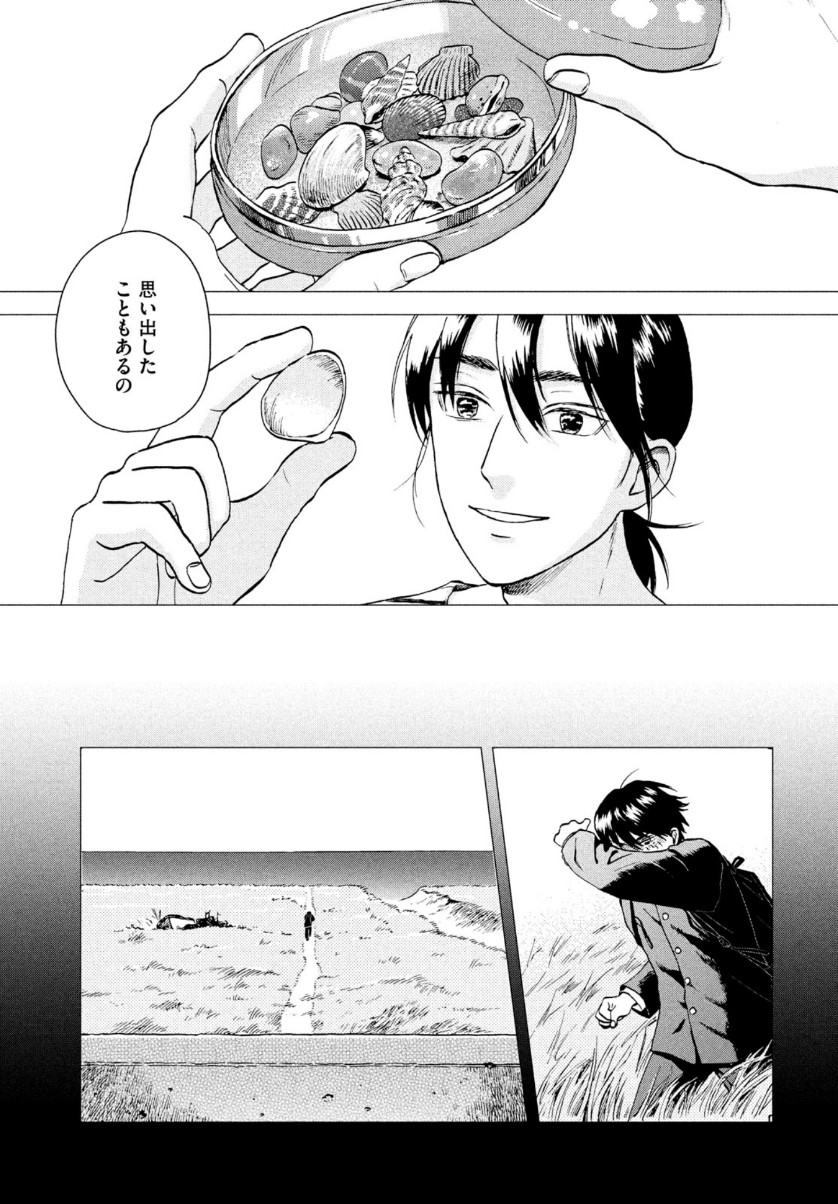 SUKIPPU TO ROFA - raw - Chapter 29 - https://jpdd.ccdd.to/JPDD/43011505/ju1dzxyskz4.jpg