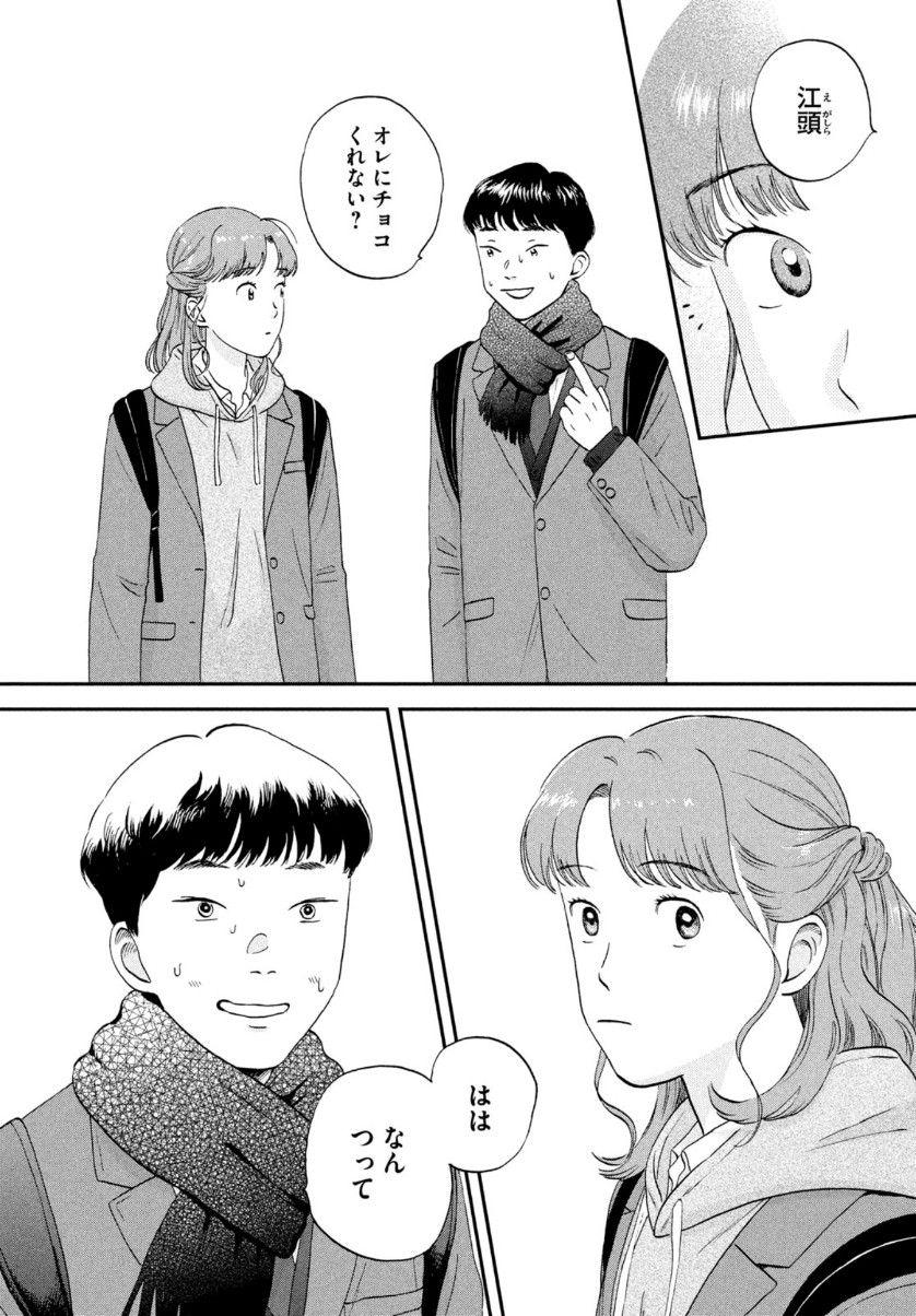 SUKIPPU TO ROFA - raw - Chapter 30 - https://jpdd.ccdd.to/JPDD/43011505/k2vyywjh5jc.jpg