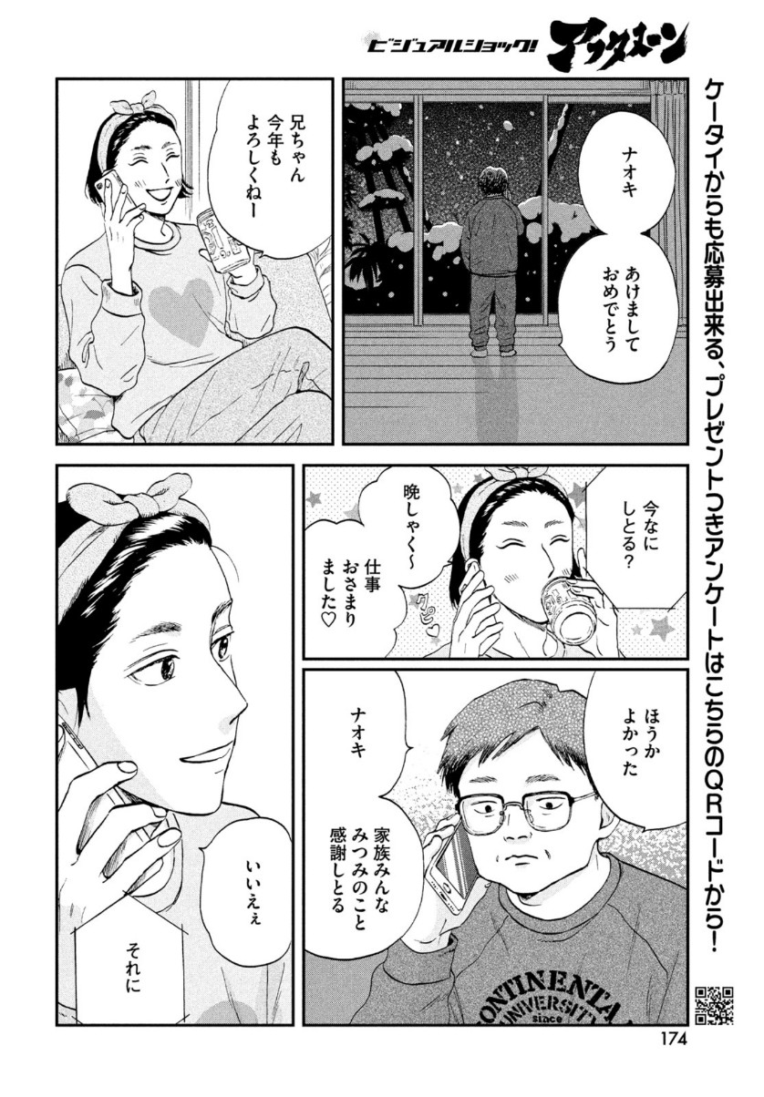 SUKIPPU TO ROFA - raw - Chapter 29 - https://jpdd.ccdd.to/JPDD/43011505/kry5wkp1zcs.jpg
